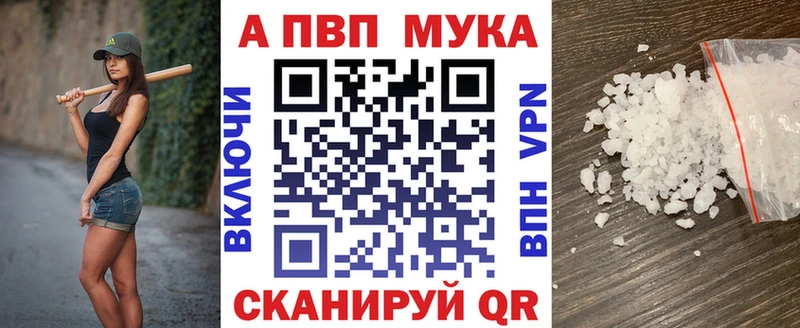 APVP кристаллы  MEGA tor  Мамоново 
