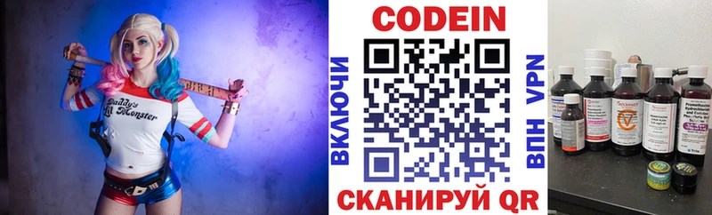 Кодеин Purple Drank  Мамоново 