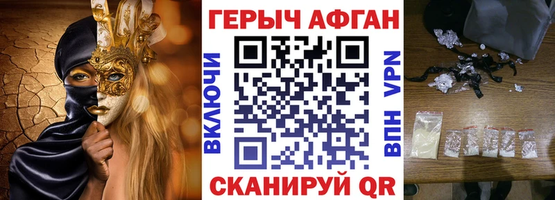 Героин хмурый  как найти наркотики  Мамоново 