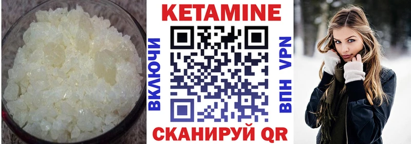Кетамин VHQ  Мамоново 