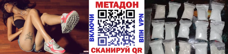 Метадон белоснежный  Мамоново 